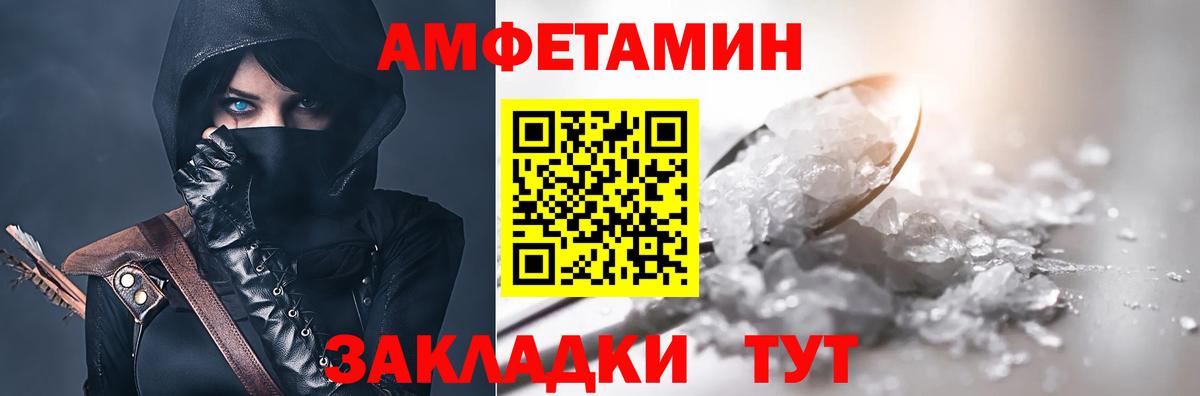 Amphetamine 98% Красноармейск