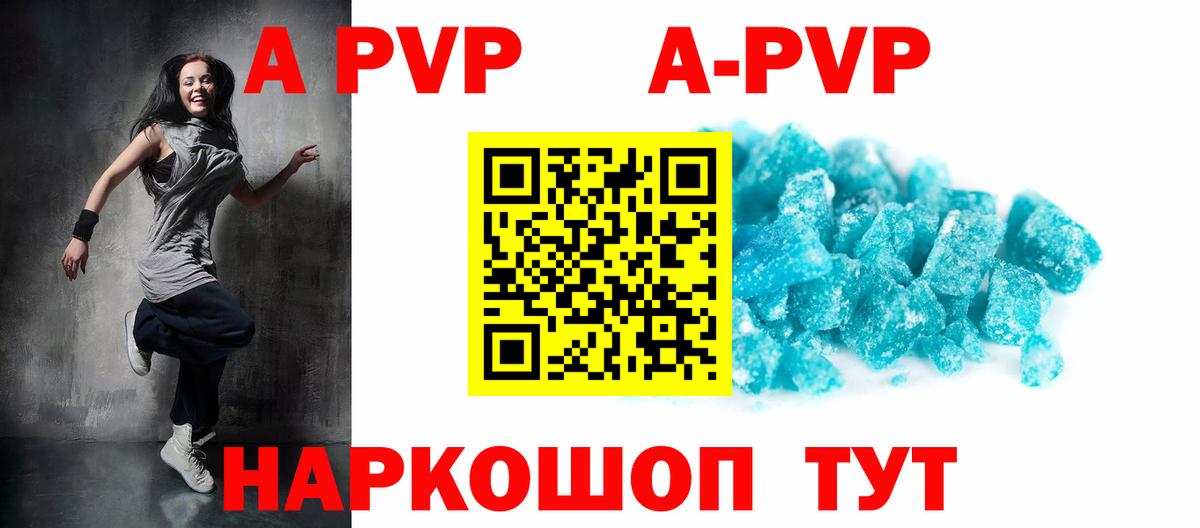 Alpha PVP кристаллы Красноармейск