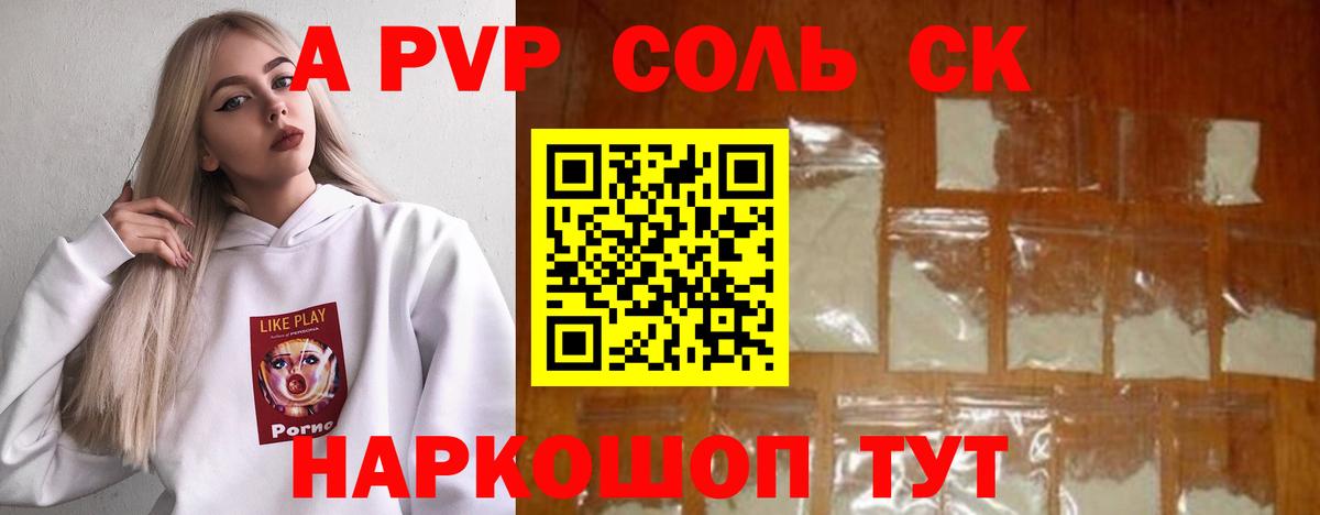 Красноармейск  Alfa_PVP  Alfa_PVP кристаллы  Вход с VPN  Alfa_PVP крисы CK  Альфа ПВП Crystall 