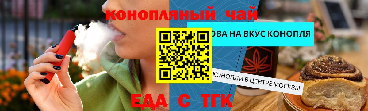 Печенье с ТГК конопля  Вход с VPN  Красноармейск 
