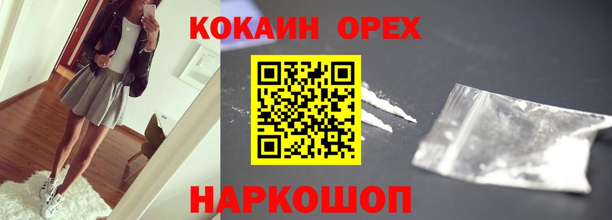 Cocaine VHQ  Вход с VPN  Красноармейск  КОКАИН  Кокаин Fish Scale 