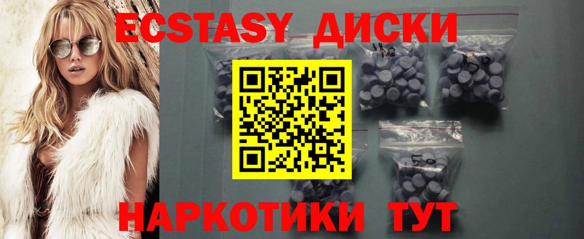 Ecstasy Cube Красноармейск