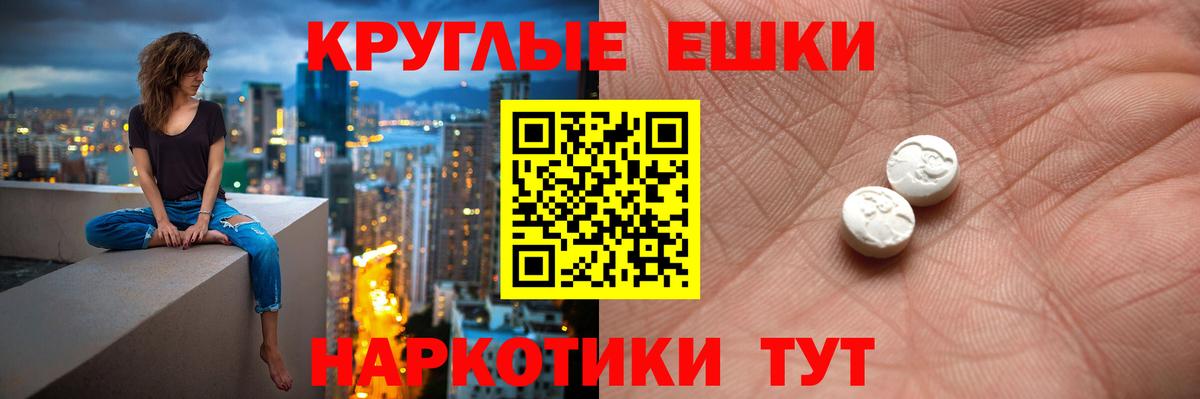 Красноармейск  ЭКСТАЗИ 280 MDMA  Ecstasy 280 MDMA  ЭКСТАЗИ  Вход с VPN 
