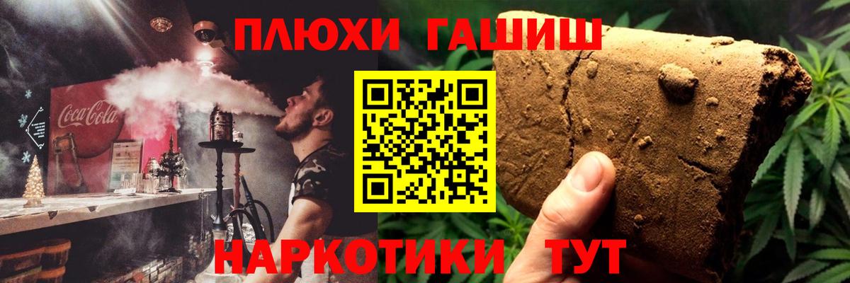 ГАШ индика сатива  ГАШИШ Cannabis  Вход с VPN  ГАШИШ  Красноармейск 