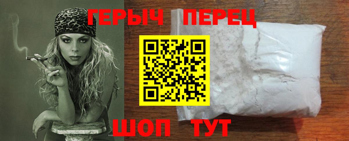ГЕРОИН  Героин белый  Вход с VPN  Красноармейск 