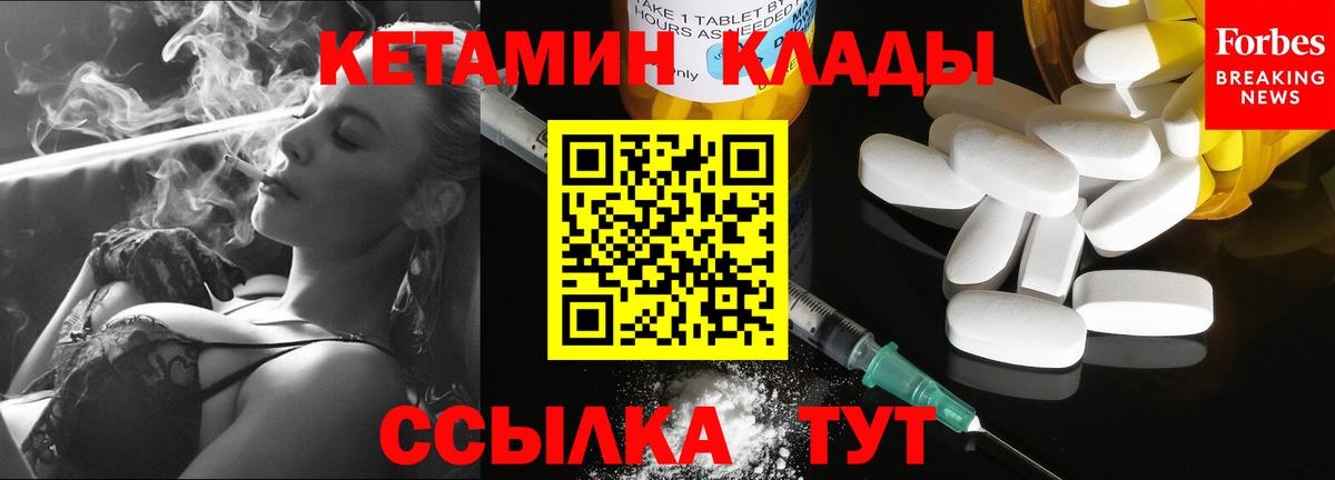 КЕТАМИН ketamine  Кетамин VHQ  Вход с VPN  мориарти как зайти  Красноармейск 