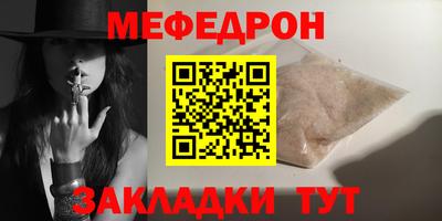 меф VHQ Комсомольск-на-Амуре