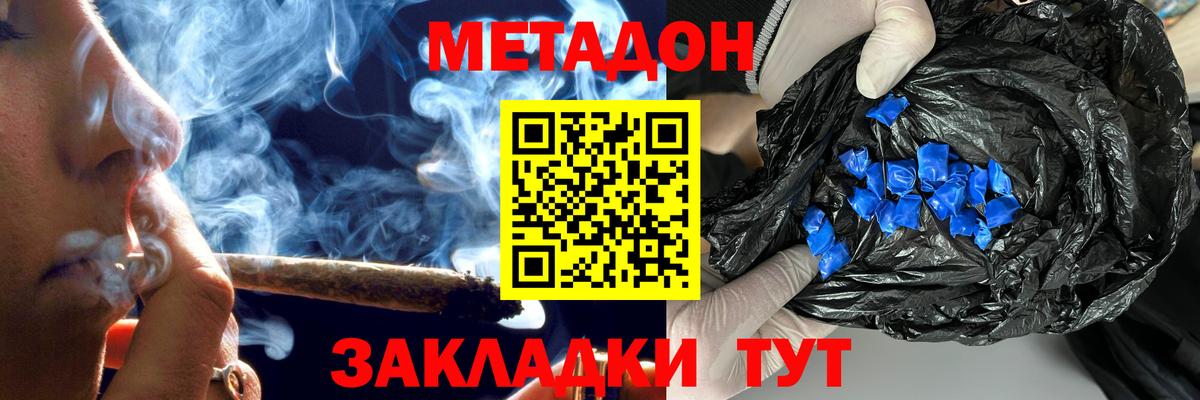Красноармейск  МЕТАДОН мёд  Вход с VPN  Метадон кристалл 