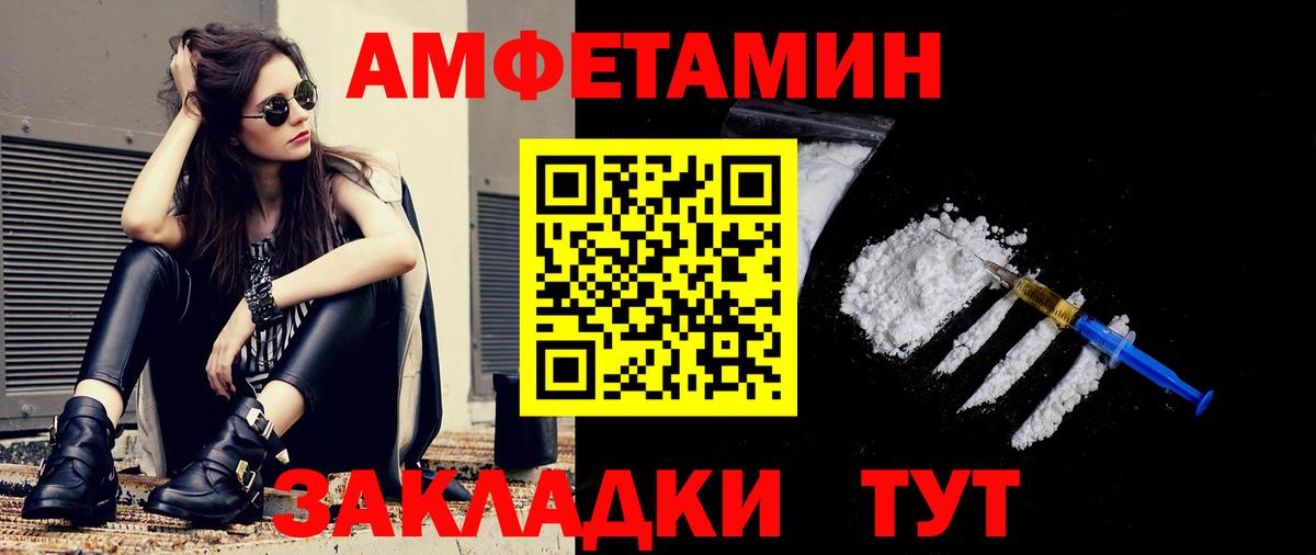 МЕТАМФЕТАМИН мет Красноармейск