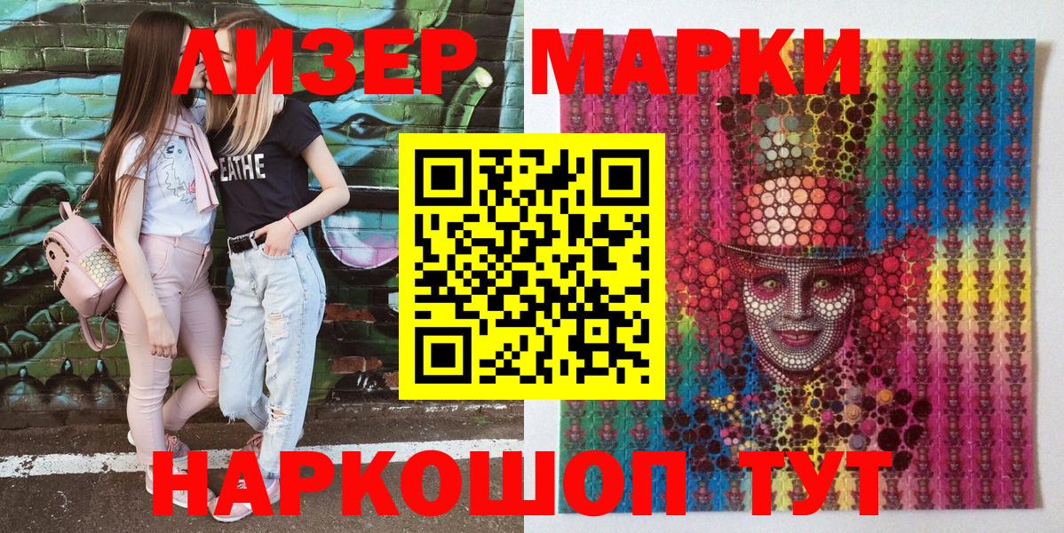 Красноармейск  Марки NBOMe  Вход с VPN  Наркотические марки 1500мкг 