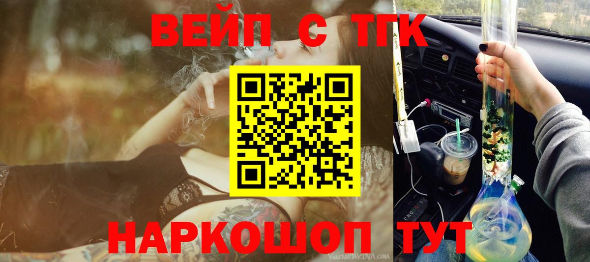 ТГК Wax Красноармейск