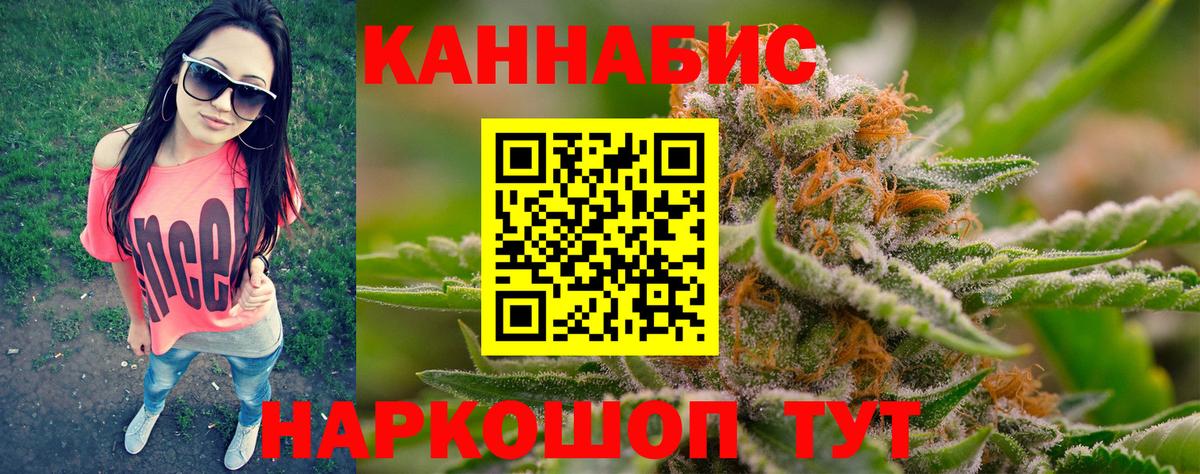 Канабис гибрид  Вход с VPN  Красноармейск  Бошки Шишки индика  Каннабис SATIVA & INDICA 